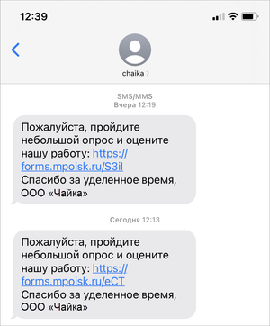 Feedback Sms