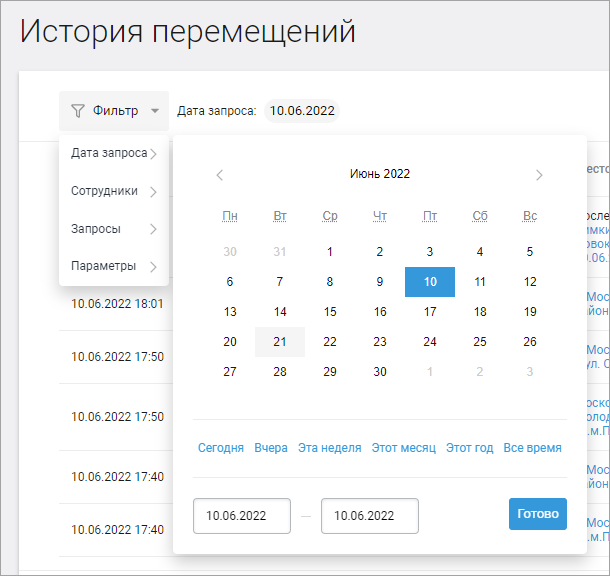 Location Filters