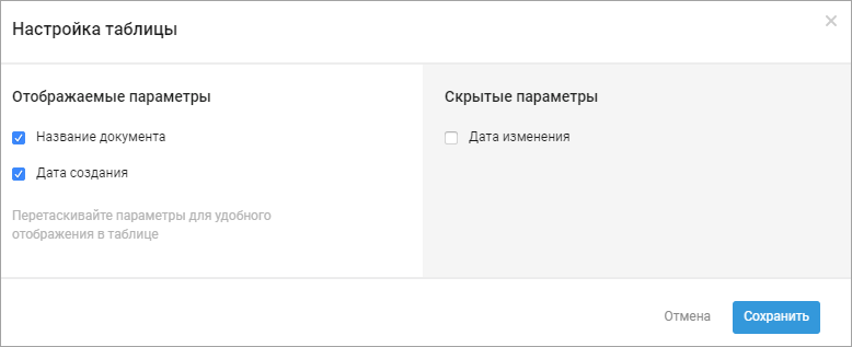 Doc List Settings