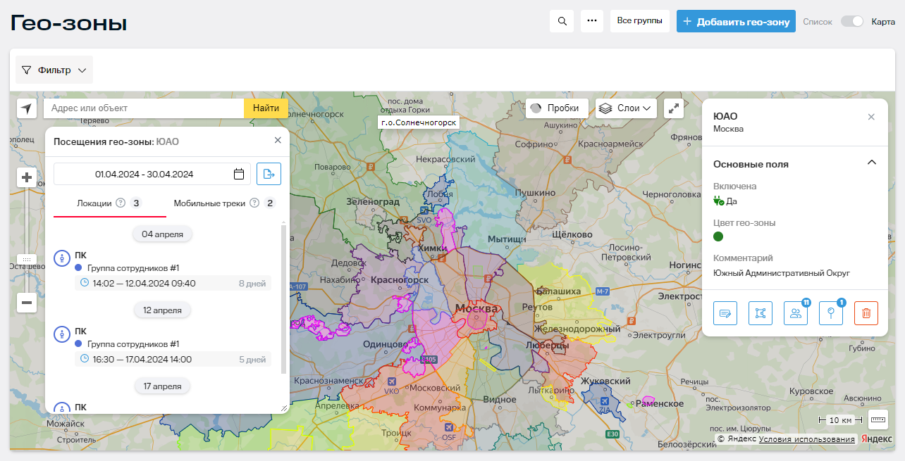 Geozone Visit